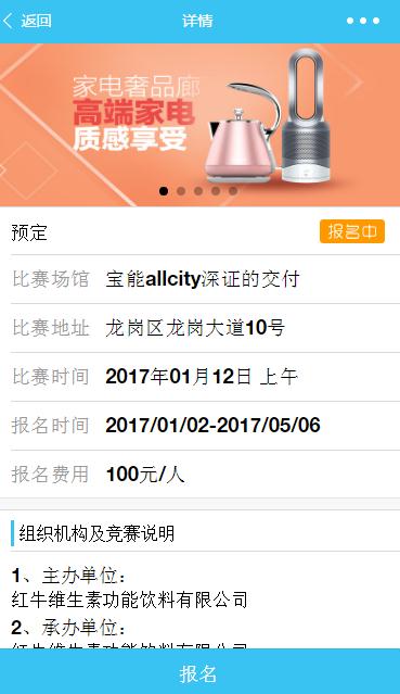 运动荟小程序模板源码