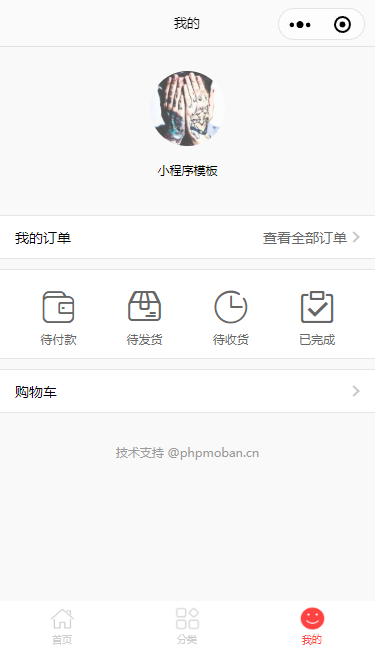餐饮商城小程序模板源码下载