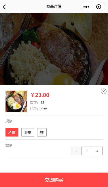 餐饮商城小程序模板源码下载