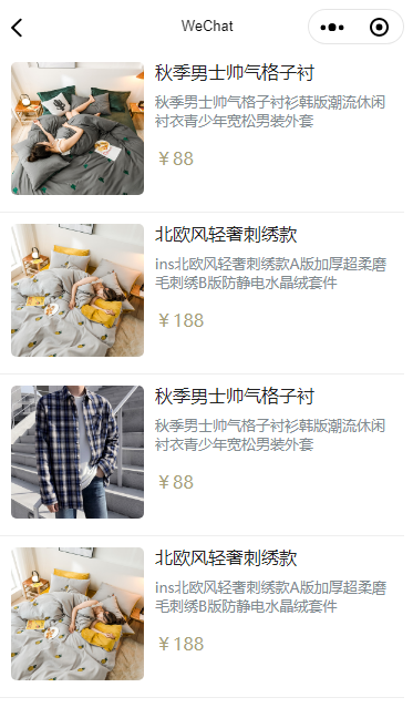都市轻文艺商城小程序模板源码下载（双页面版）