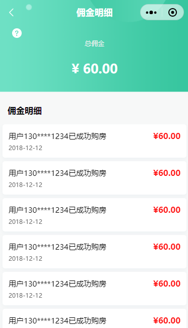 微信房地产小程序源码二手房产中介租房新房信息发布小程序模板