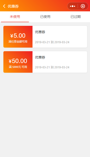 商城小程序模板源码下载