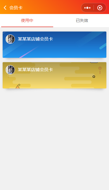 商城小程序模板源码下载
