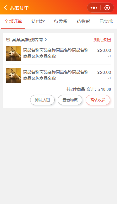 商城小程序模板源码下载
