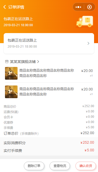 商城小程序模板源码下载
