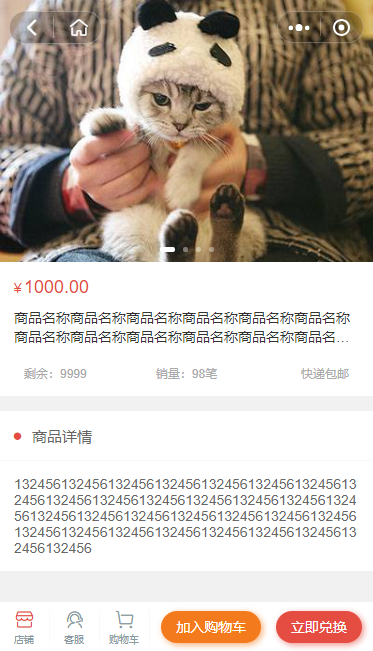 商城小程序模板源码下载