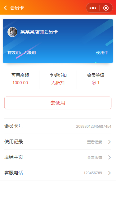 商城小程序模板源码下载