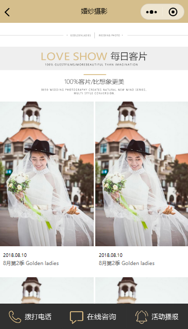 婚纱摄影小程序模板源码下载