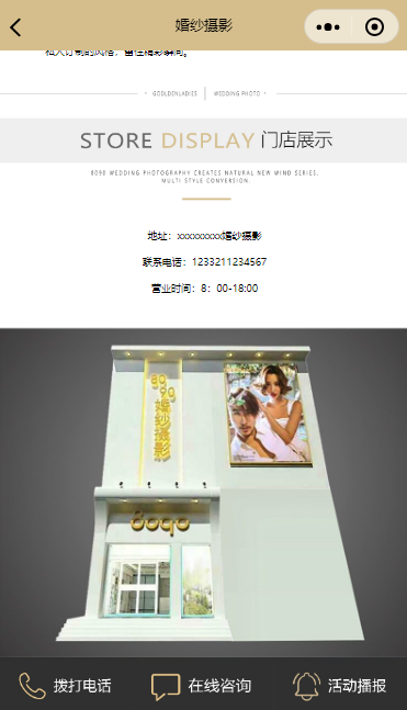 婚纱摄影小程序模板源码下载