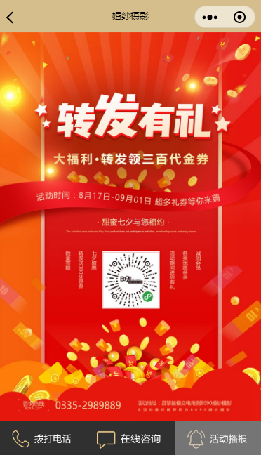 婚纱摄影小程序模板源码下载