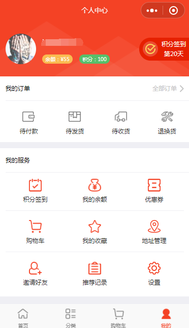 购物商城手机商城微信小程序模板