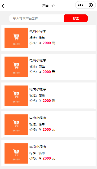 科技企业内容展示小程序模板