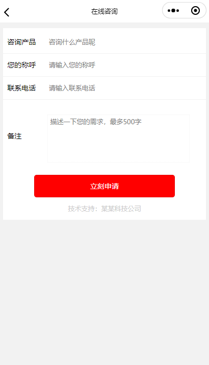 科技企业内容展示小程序模板
