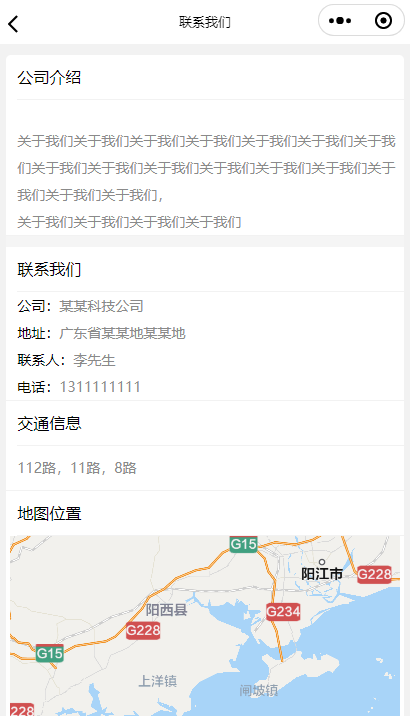 科技企业内容展示小程序模板