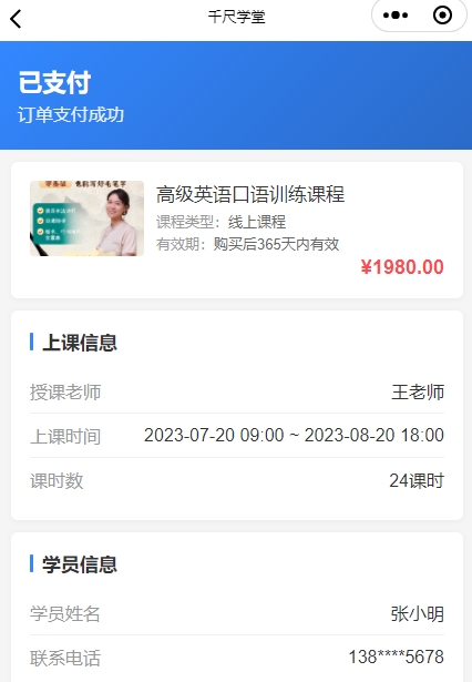 书法抢购小程序模板