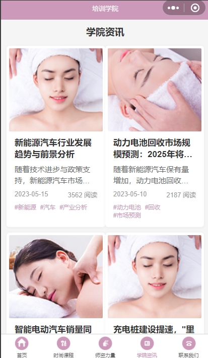 创新美容美发手机小程序模板