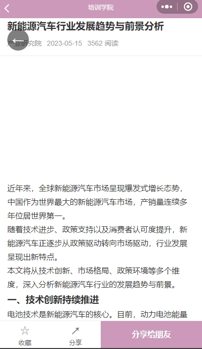 创新美容美发手机小程序模板