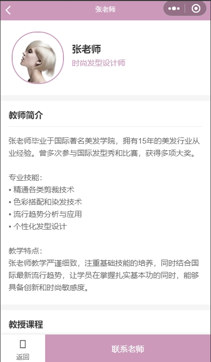 创新美容美发手机小程序模板