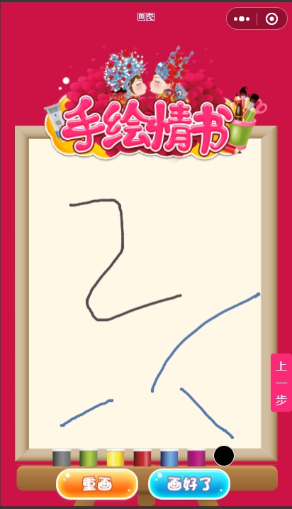 手绘画画小程序模板