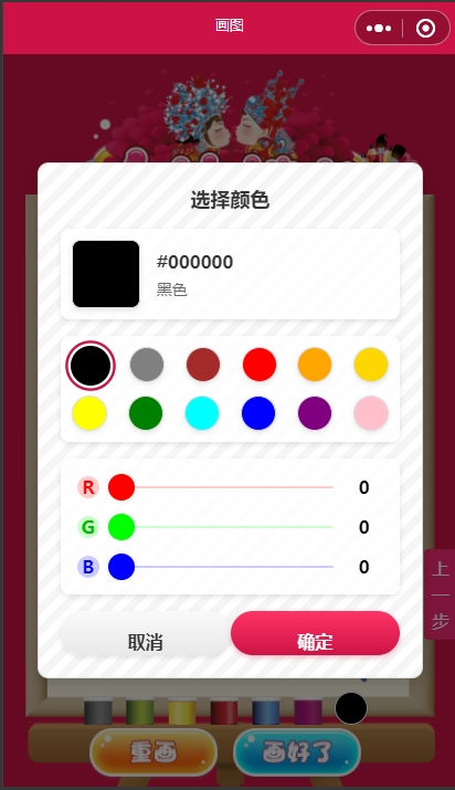 手绘画画小程序模板
