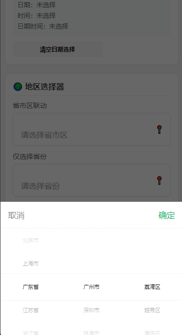 11个微信小程序常用组件库