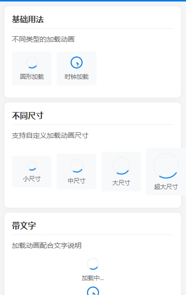 11个微信小程序常用组件库