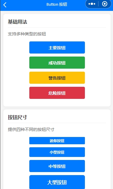 11个微信小程序常用组件库