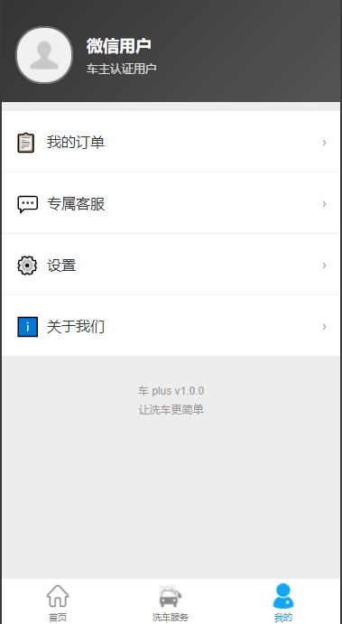汽修店小程序模板