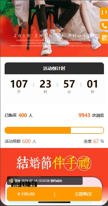 大气简约版活动预约